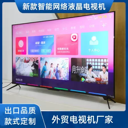 50寸新款智能网络高清电视机无边无框高清屏幕电视4K高清彩电