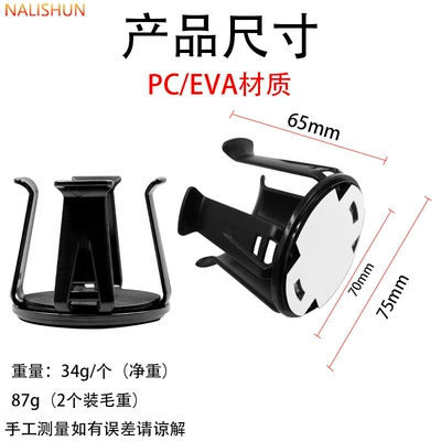Car Cup Holder Limiter Suction Car cup holder/beverage holder - 1-pair-of-water-cup-coasters
