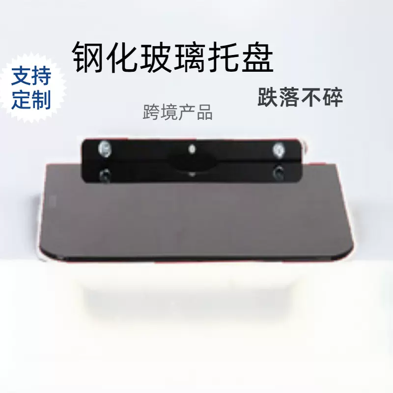 机顶盒架 墙电视机配件电视机架钢化玻璃托盘DVD架音频架置物架