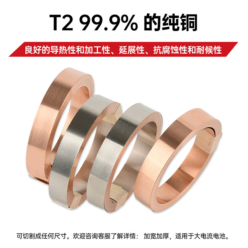 T2 Pure Copper Strip/Nickel-Plated Copper Strip 5m for 18650 26650 21700 Lithium Battery Pack Spot Welding Strip Copper Strip T2 Pure Copper Strip/Nickel-Plated Copper Strip 5m for 18650 26650 21700 Lithium Battery Pack Spot Welding Strip Copper Strip