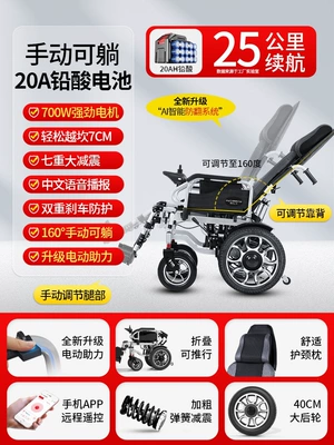 Obstacle-Climbing Mobility Vehicle — Qatlanan elektrik velosipedlər - 18-700w-manual-reclining-20a-lead-acid-25-kilometers-of-battery-life-electric-power-assist