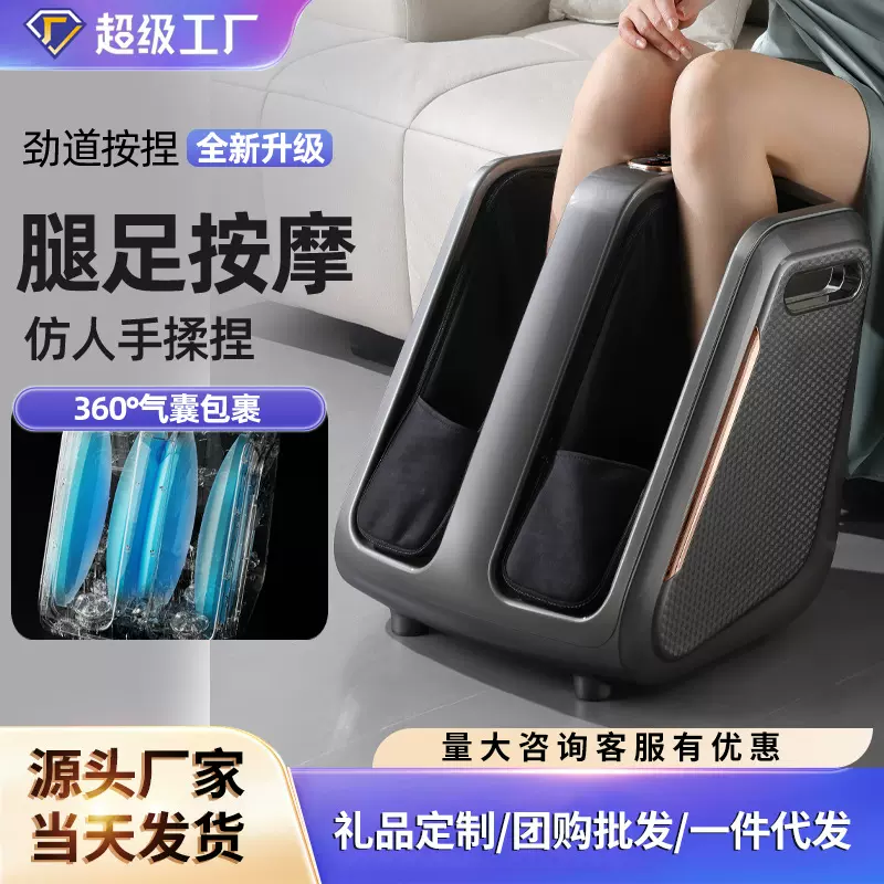 志高多功能足疗机小腿肌肉按摩仪腿部按摩器揉捏按摩脚的按摩器