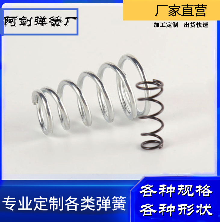 厂家批发宝塔簧压缩宝塔簧扭转弹簧 折叠弹簧扭力弹簧支架弹簧