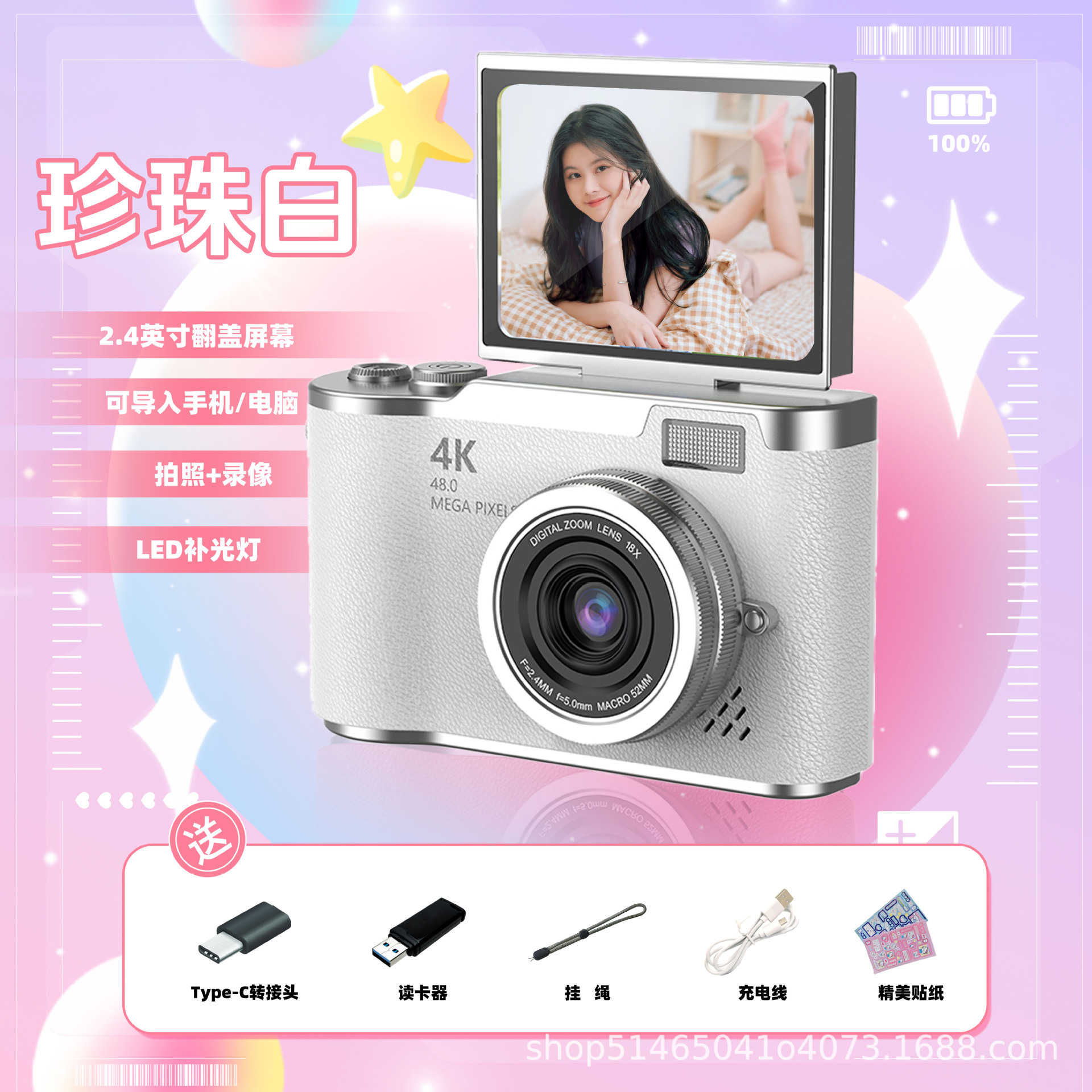 CCD 카메라 [펄 화이트] 카드 리더기 + TYPE-C 어댑터 + 충전 케이블 + 끈 + 스티커