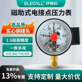 压力表;浮球开关;连接器