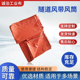 矿山施工设备;风管;拉链