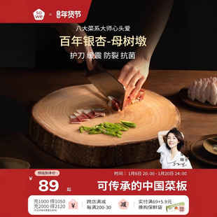 SOWE vegetarian mother ginkgo cutting board double-sided antibacterial mildew-proof vegetable pier solid wood chopping board cutting whole wood kitchen chopping board