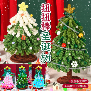 New twist stick diy Christmas tree handmade gift creative woven material package Christmas decoration small ornaments