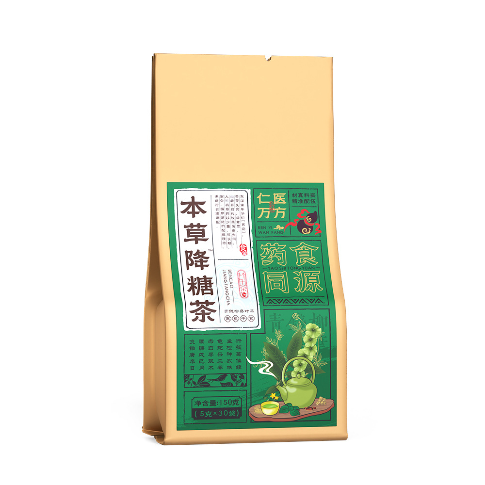 仁医万方 绛糖茶30小袋 源头厂家 现货速发