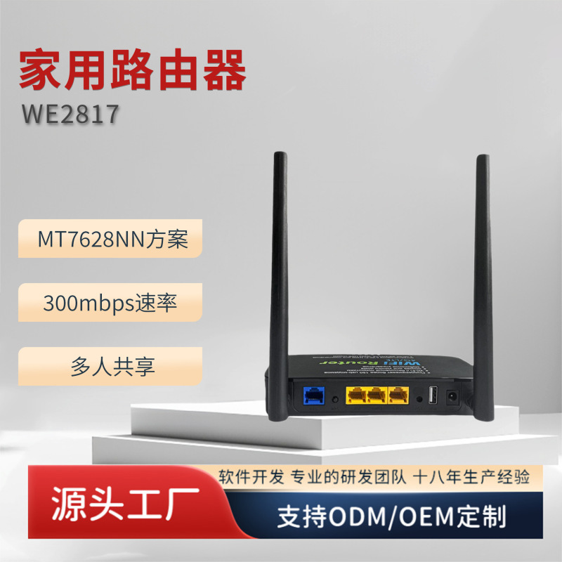 4g路由器家用小户型百兆网口高速穿墙学生宿舍无线wifi路由器批发|undefined