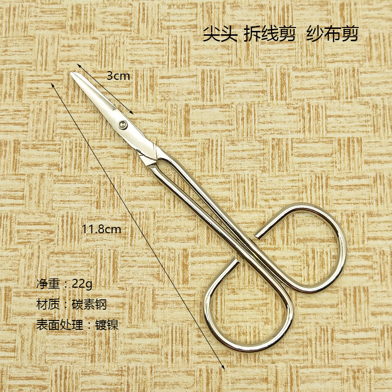 Spot supply of one -time use of pointed line disassembly scissors…