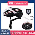智能骑行头盔LED灯公路山地男女自行车通勤装备四季通用安全帽