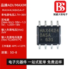 ȫ���ֻ� ��Ƭ MAX44248ASA+T SOIC-8 �����˷� ����Ŵ���оƬ