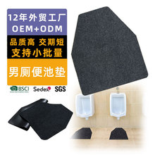 Y男厕尿垫小便池地垫商场尿斗垫商用厕所卫生间马桶脚垫吸水易洁