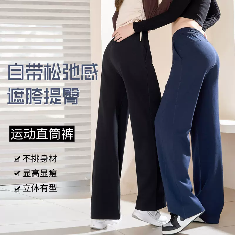 慵懒风早秋棉休闲裤女直筒垂感直筒裤女显瘦简约百搭运动裤女长裤