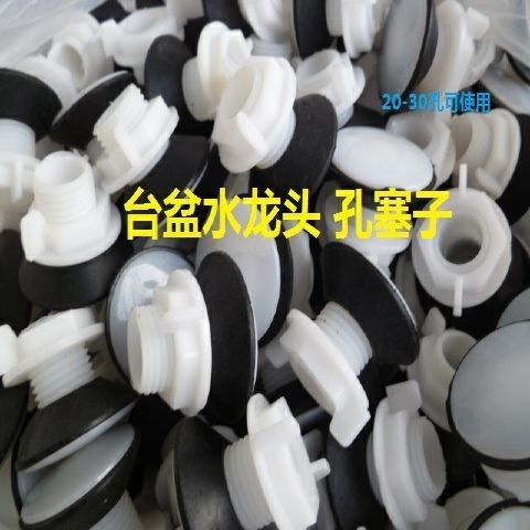 Washbasin accessories, washbasin faucet hole plug, decorative cover, hole cover, ugly cover, hand-washing ceramic basin plug, universal undefined