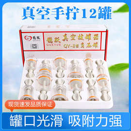 鹊跃手拧式拔罐旋转式真空拔罐器12罐泄血刺络拔罐家用