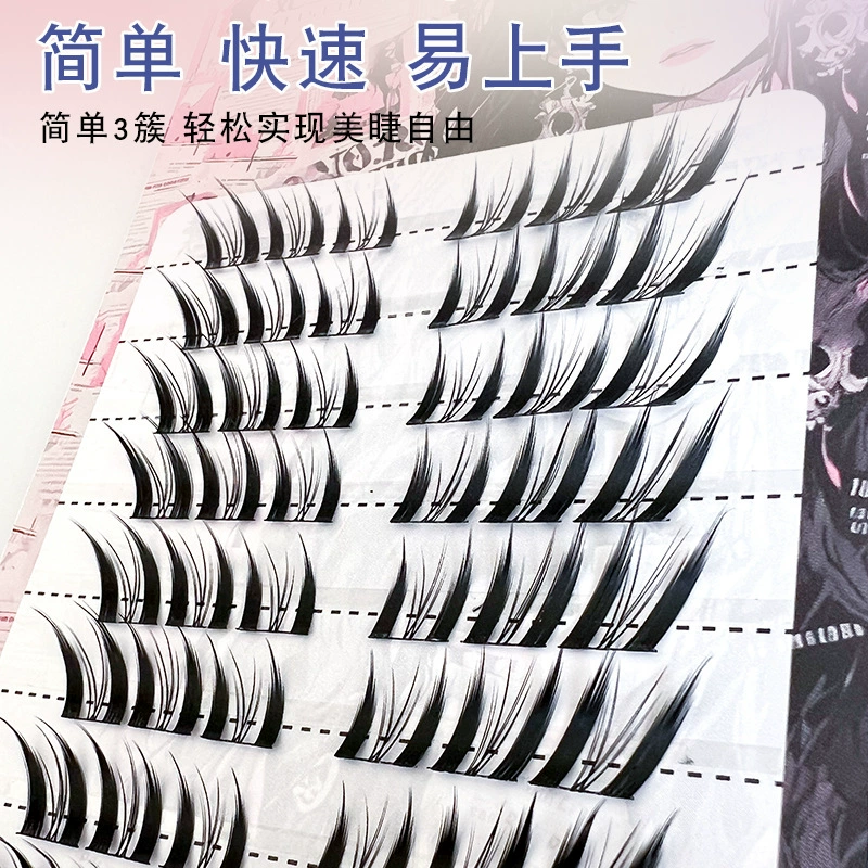 妃丝睫Nine-tailed fox искусственные ресницы смоделированы сегментированные ленивая мужчина трилогия для новичков полёт густые одиночные кластера ресницы