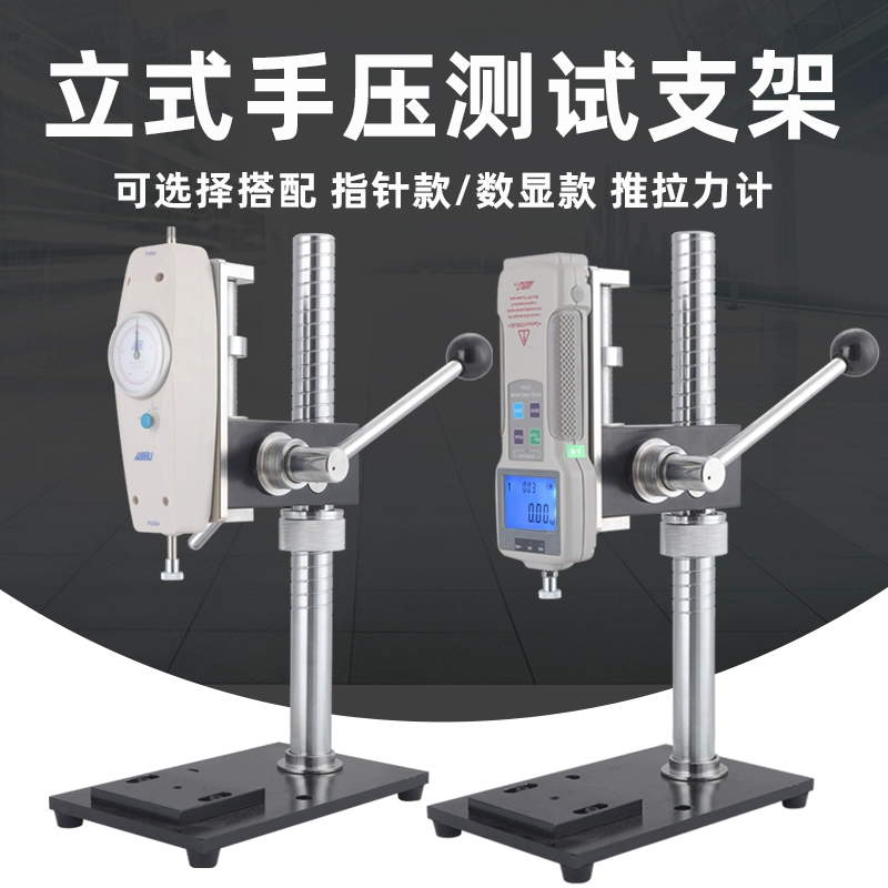 Aigu толчок рамы HPA ручная стойка для измерения давления на стенд тест на нагрузку машины