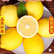 四川安岳黄柠檬新鲜水果皮薄当季整箱精选香水甜青柠檬小金桔特产
