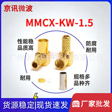 ȫ�~���lͬ�S�B����MMCX-KW-1.5���^90��MMCXĸ�^�Ӿ�RG316/RG178