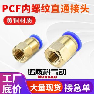 ���ݼyֱͨ�~���ٲ��Ӛ�ܽ��^PCF4-M5/6-01/8-02/10-03/12-04