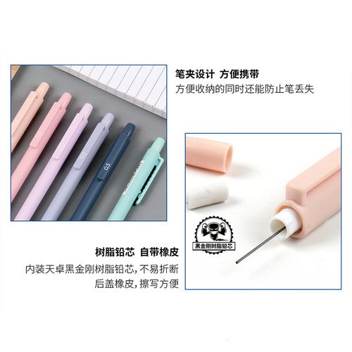 Tianzhuo 01688 Morandi color mechanical pencil for students with 0.5/0.7 simple triangular rod posture correction automatic pencil