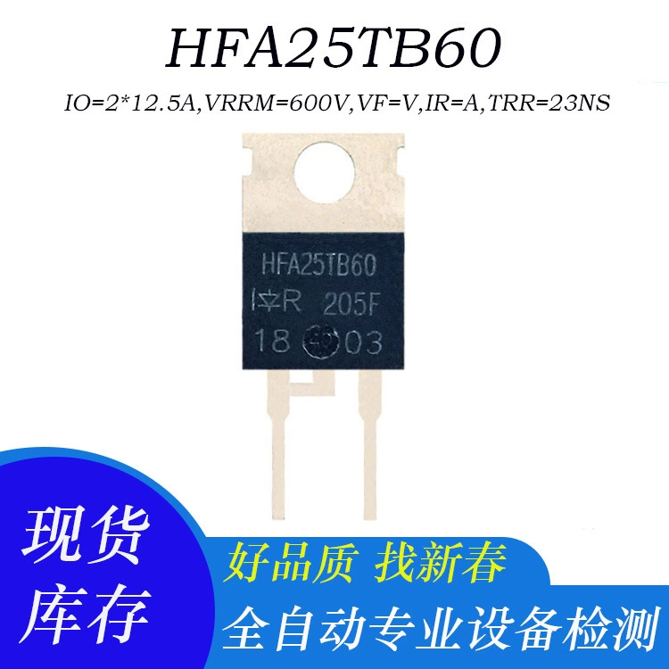Диод быстрой очистки Disassembly HFA25TB60 25A 600В корпус TO-220-2L качество гарантировано