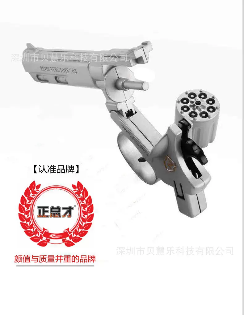 正总才史密斯砸炮枪左轮全金属炮子枪砸响炮枪合金手枪模型玩具