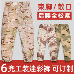 迷彩柄の作業ズボン メンズ 作業服 春秋用 労働保護服 耐摩耗性 メンズ作業着 汚れにくい 作業ズボン