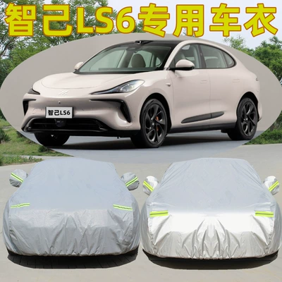 Insulation, Zhiji Car clothing