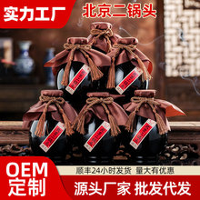 北京二锅头56度清香型白酒整箱6瓶特价批发纯粮食酒酒坛酒罐酒水