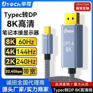 ����type-c�Ddp�D�Ӿ�1.4��8k/4K��X�֙CͶ����ͬ����ҕ�l�D�Q��