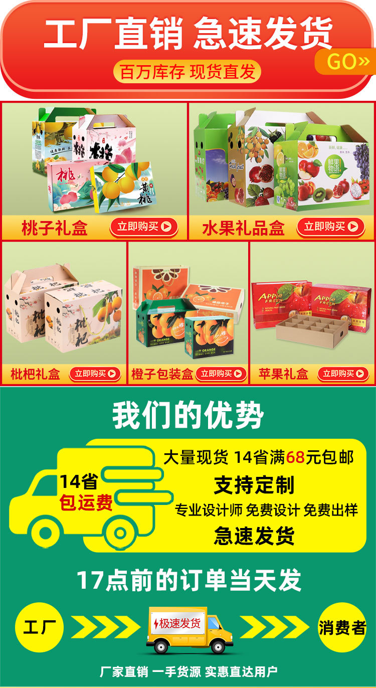 桃子水果礼盒改_01