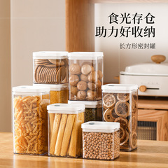 FaSoLa家庭用透明長方形密封缶キッチン五穀雑穀密封防湿貯蔵タンク密封ボックス