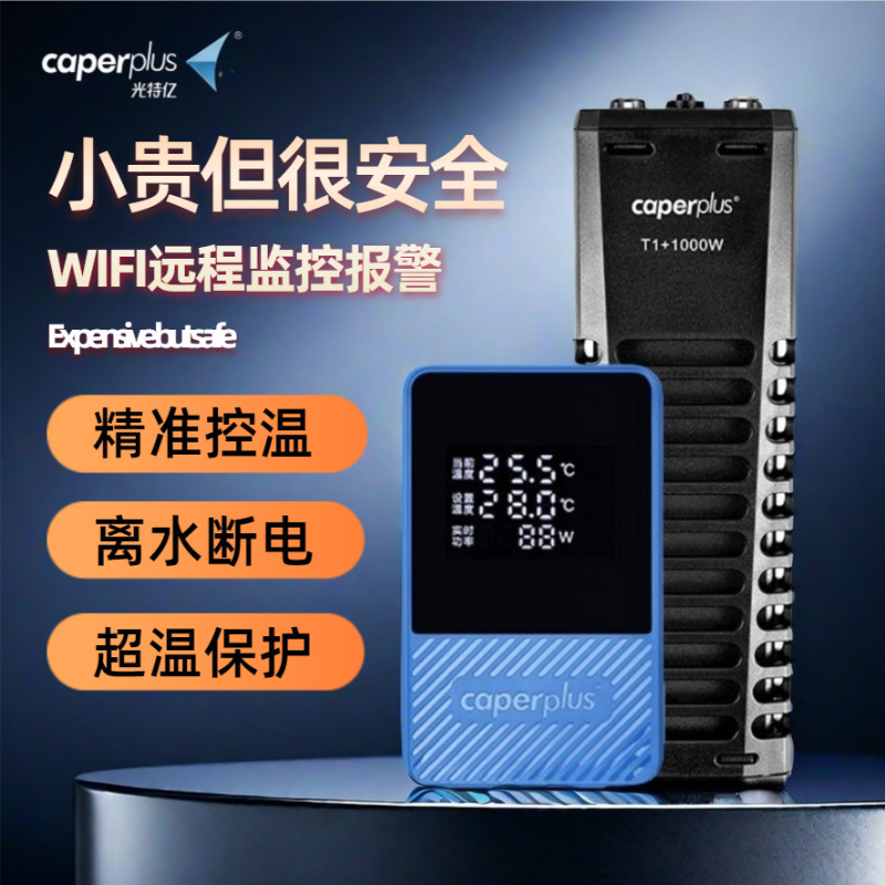 Guangteyi T1+ Heating Rod for Fish Tank, Wifi Automatic Constant Temperature Energy-Saving Heater, Turtle Ptc Variable Frequency Heating Rod with Temperature Control Guangteyi T1+ Heating Rod for Fish Tank, Wifi Automatic Constant Temperature Energy-Saving Heater, Turtle Ptc Variable Frequency Heating Rod with Temperature Control