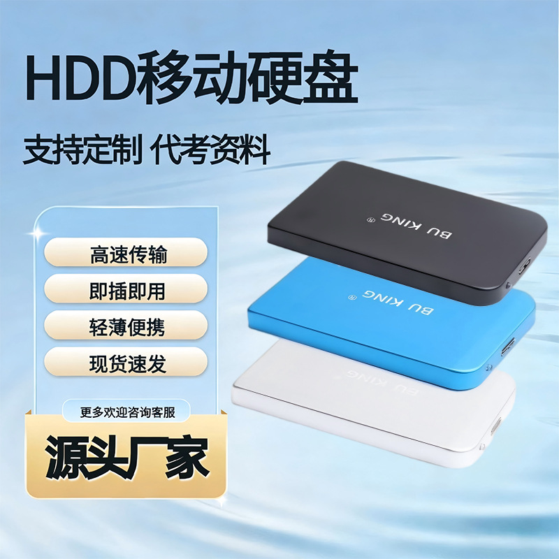 Mobile Hard Drive 1t High Speed 500g Mechanical Solid State Mobile 2t Full Capacity Genuine 750g Game Hard Drive Factory Wholesale