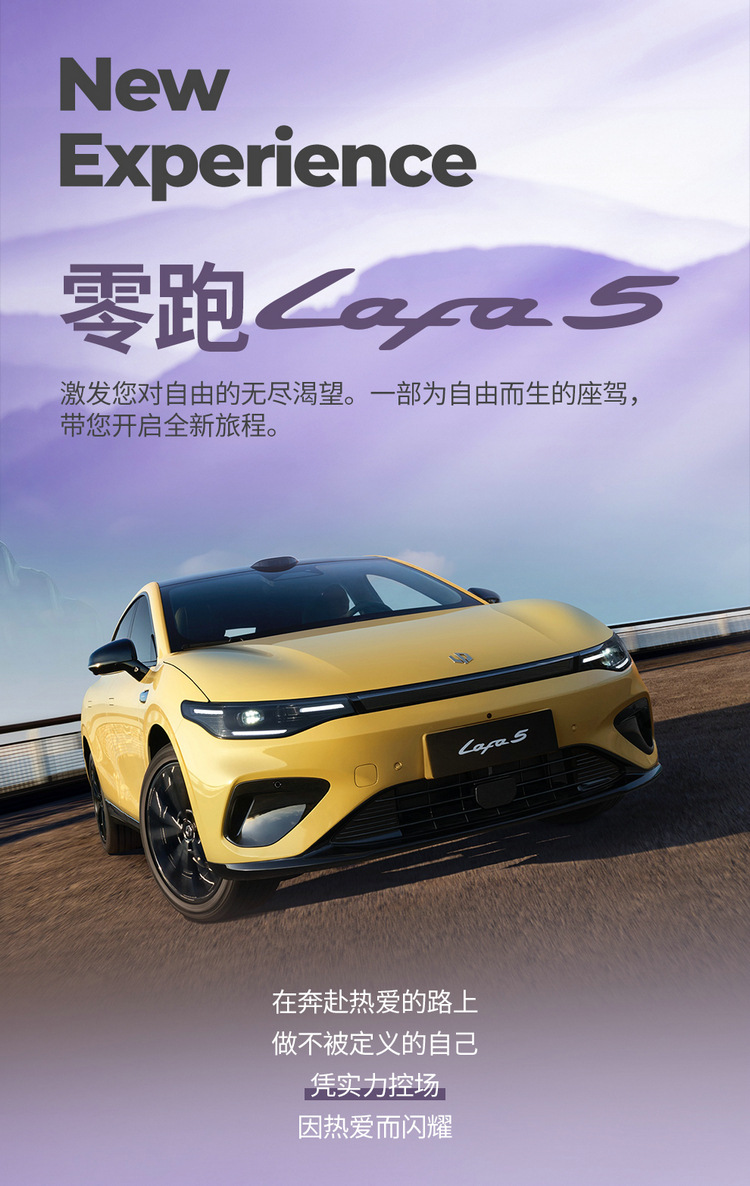 26-piece set of seat covers for the Leapmotor Lafa 5, designed for all seasons, including interior modification and car seat covers