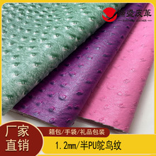 現貨供應1.2mm鴕鳥紋PVC皮革面料珠光動物紋人造革手袋箱包裝飾革