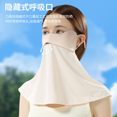 Ice silk sun protection women's summer eye protection veil breathable sun protection UV blush sun protection mask