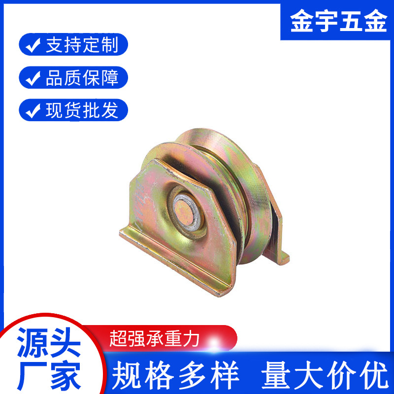 平移门带支架下滑轮连体支架V型Y型U型定滑轮单轮钢丝绳吊轮批发