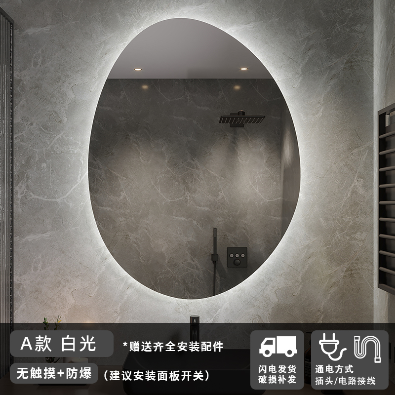 Espejo de baño de forma irregular, espejo de baño inteligente, espejo de vestir, espejo de maquillaje colgado en la pared con luz, espejo de baño