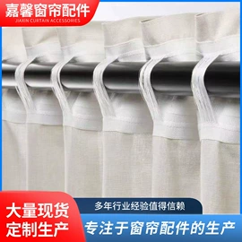 窗帘配件;织带;窗帘杆罗马杆