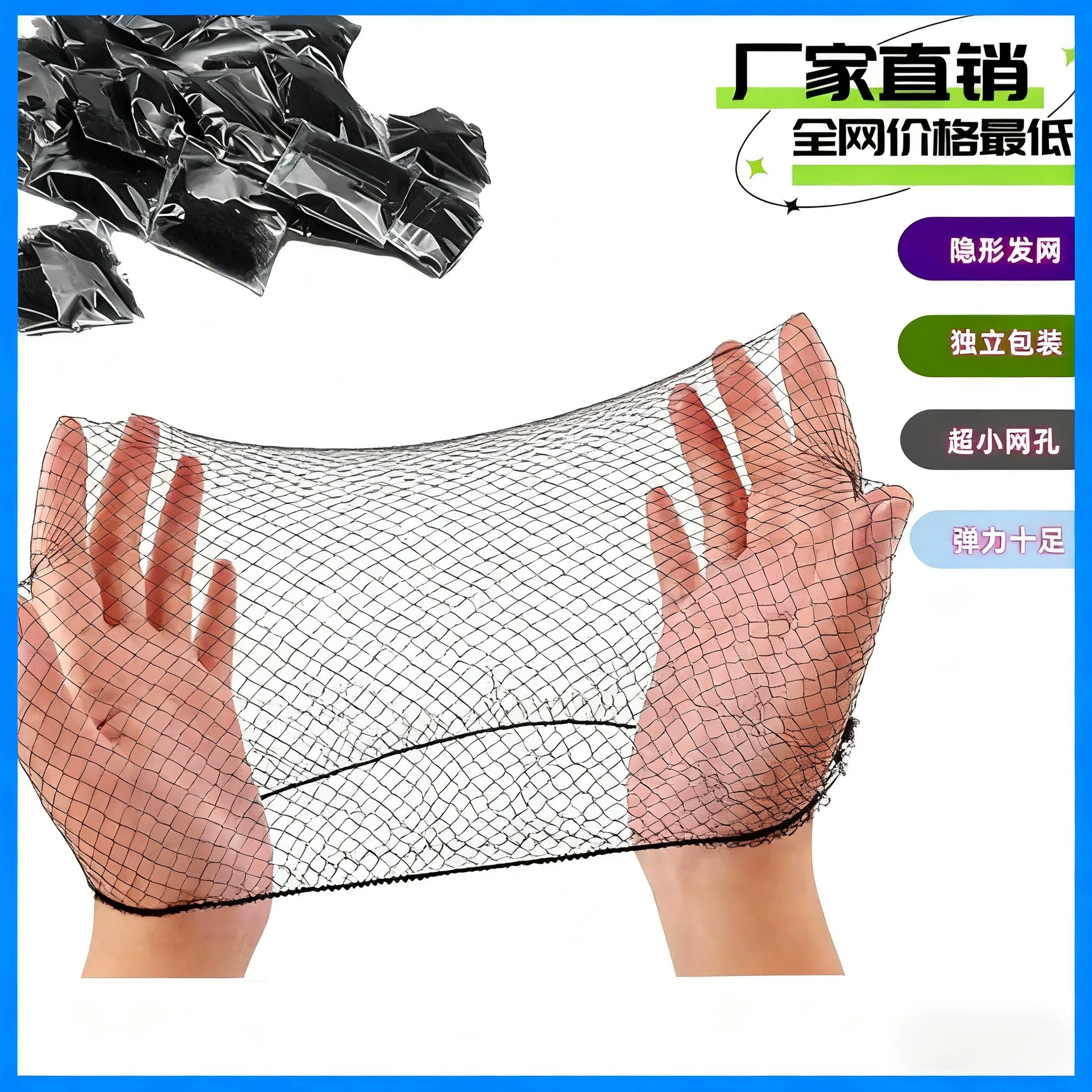 Сетка для волос 5 мм, невидимая, от производителя, прямые продажи, для детских танцев, балета, для причесок, высокая эластичность, ультратонкая, ажурная
