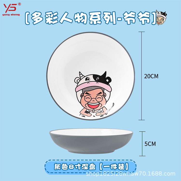 Yongsheng placa hogar combinación de dibujos animados plato juego del norte europeo estilo comedor Placa de fruta creativa vajilla japonesa