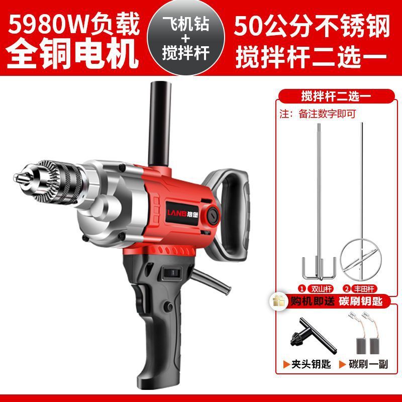 飞机钻大功率搅拌钻油漆腻子粉水泥搅灰机多功能打灰机电钻搅拌机|undefined