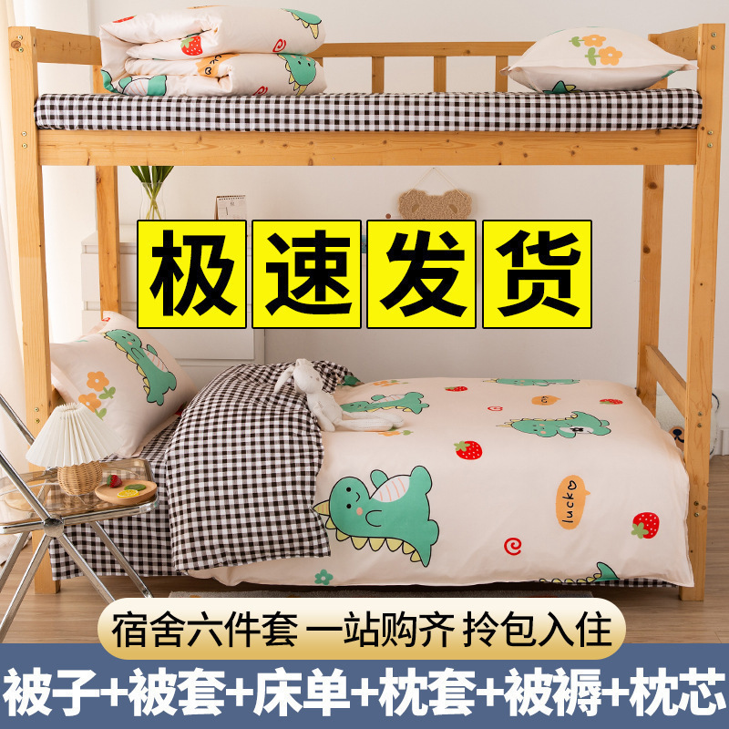 学生寮の寝具三点セットのシーツ人の綿布団セットの布団セットの布団セット四六点セット|undefined