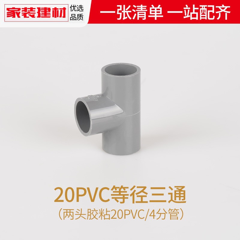 PVC directo codo gris triple cuádruple junta directa a través de 20 254 32 accesorios de tubería de alimentación de acuario de plástico