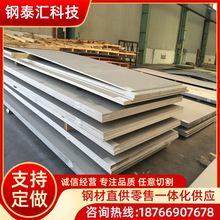 304不锈钢板厂家批发316l/310s/321不锈钢板加工热轧工业不锈钢板