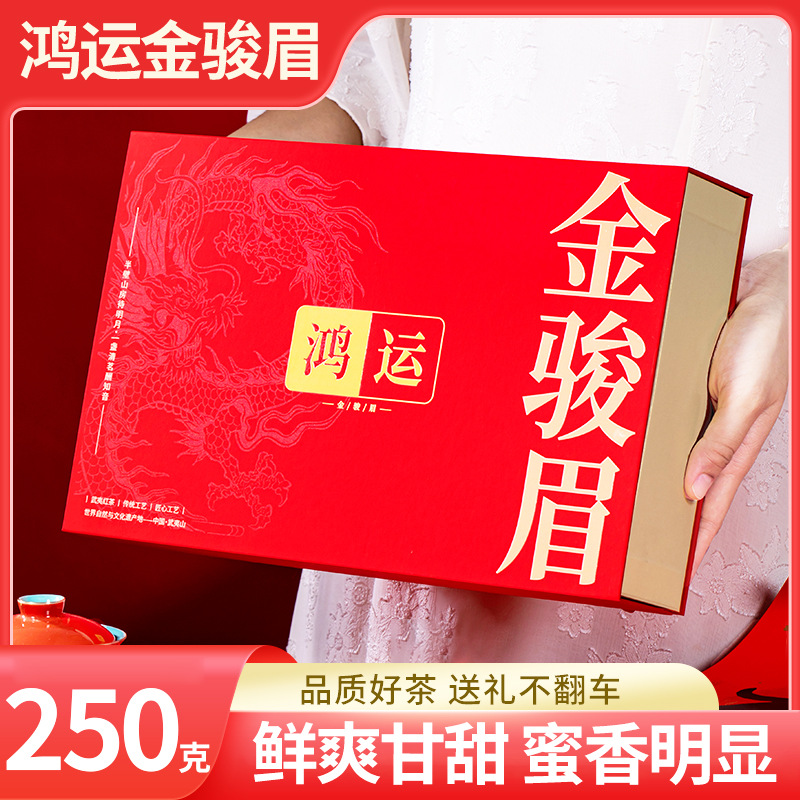 Jin Jun Mei red tea